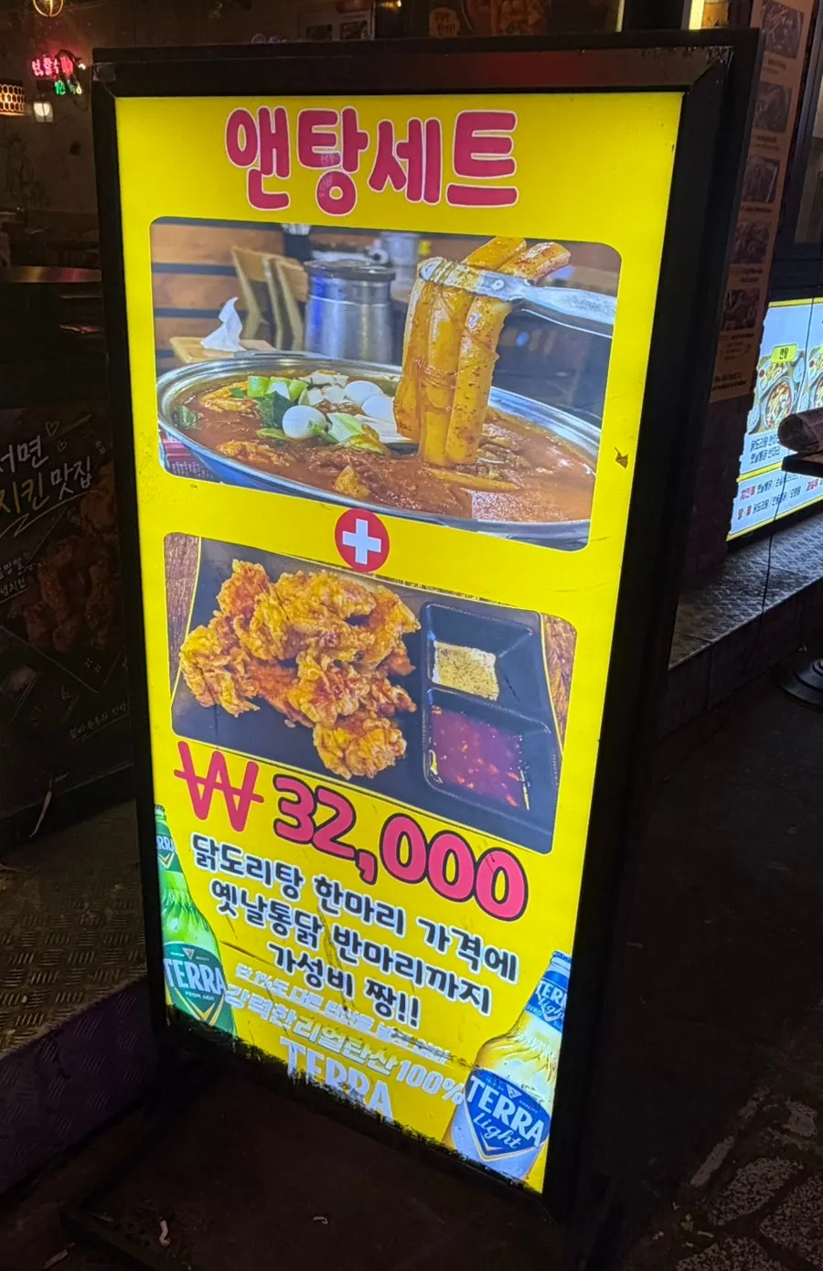 Tall vertical menu sign at Yetnal Tongdak & Tang