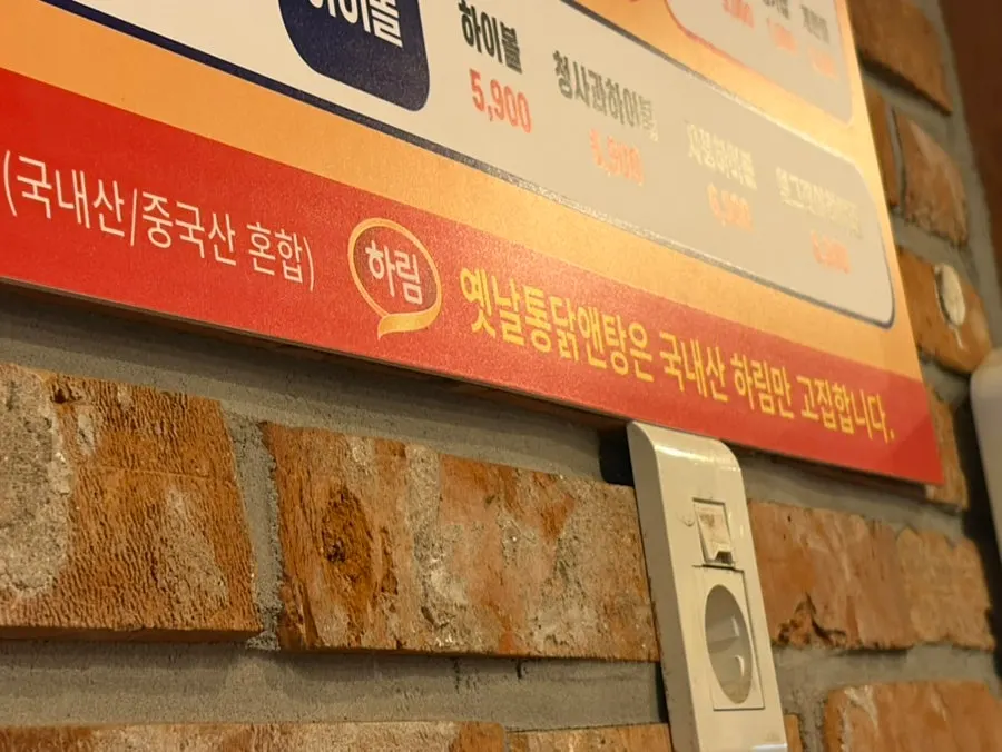 Table setup at Yetnal Tongdak & Tang Seomyeon Branch