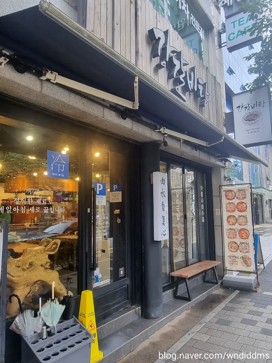 비 오는 날 강갈비탕 서면 매장 외관