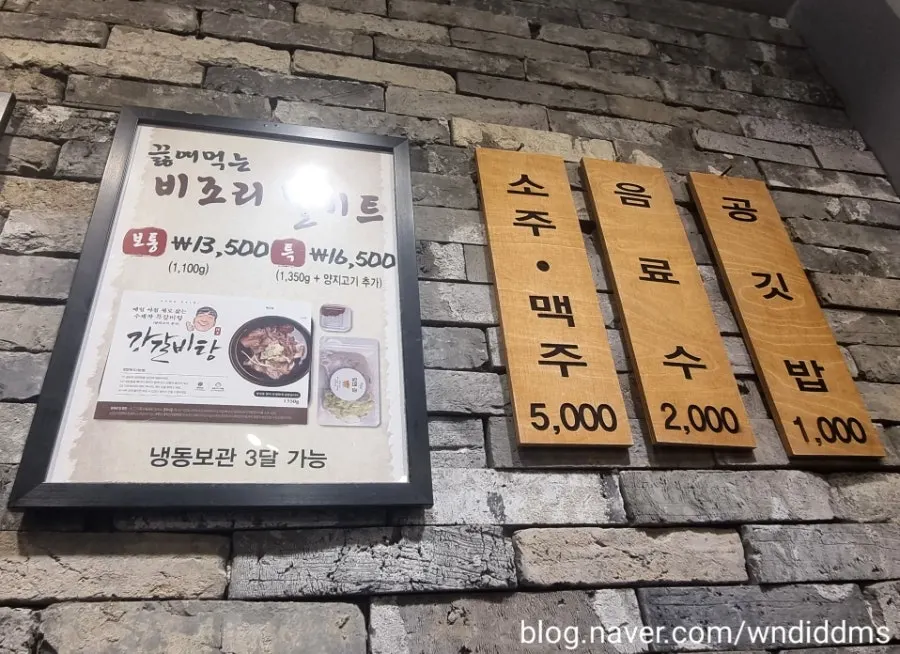 추가 메뉴와 밀키트가 적힌 메뉴판