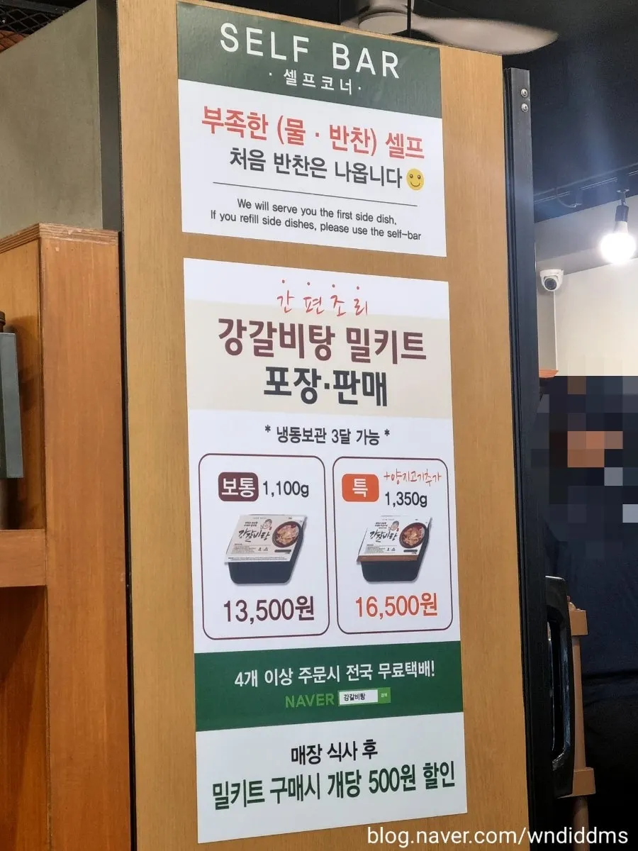 강갈비탕 밀키트 판매 안내