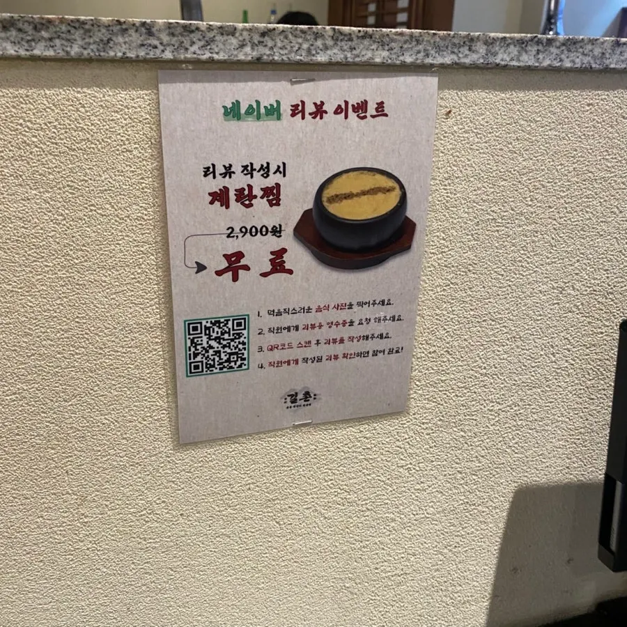 Gilchon Sutbul Galbi menu prices
