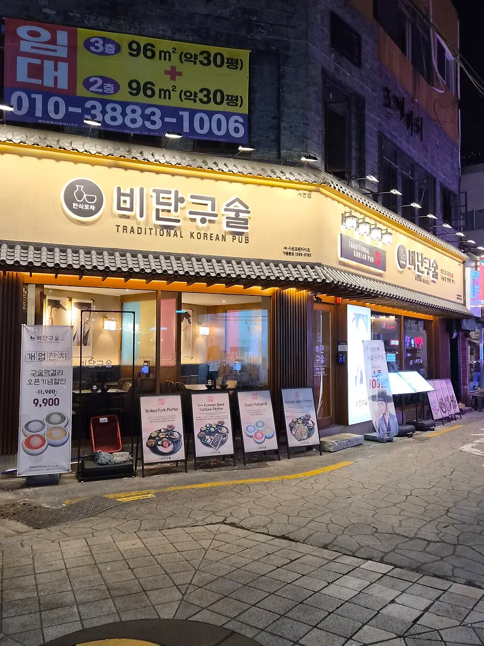 Exterior of Bidangusul Seomyeon near Seomyeon Station