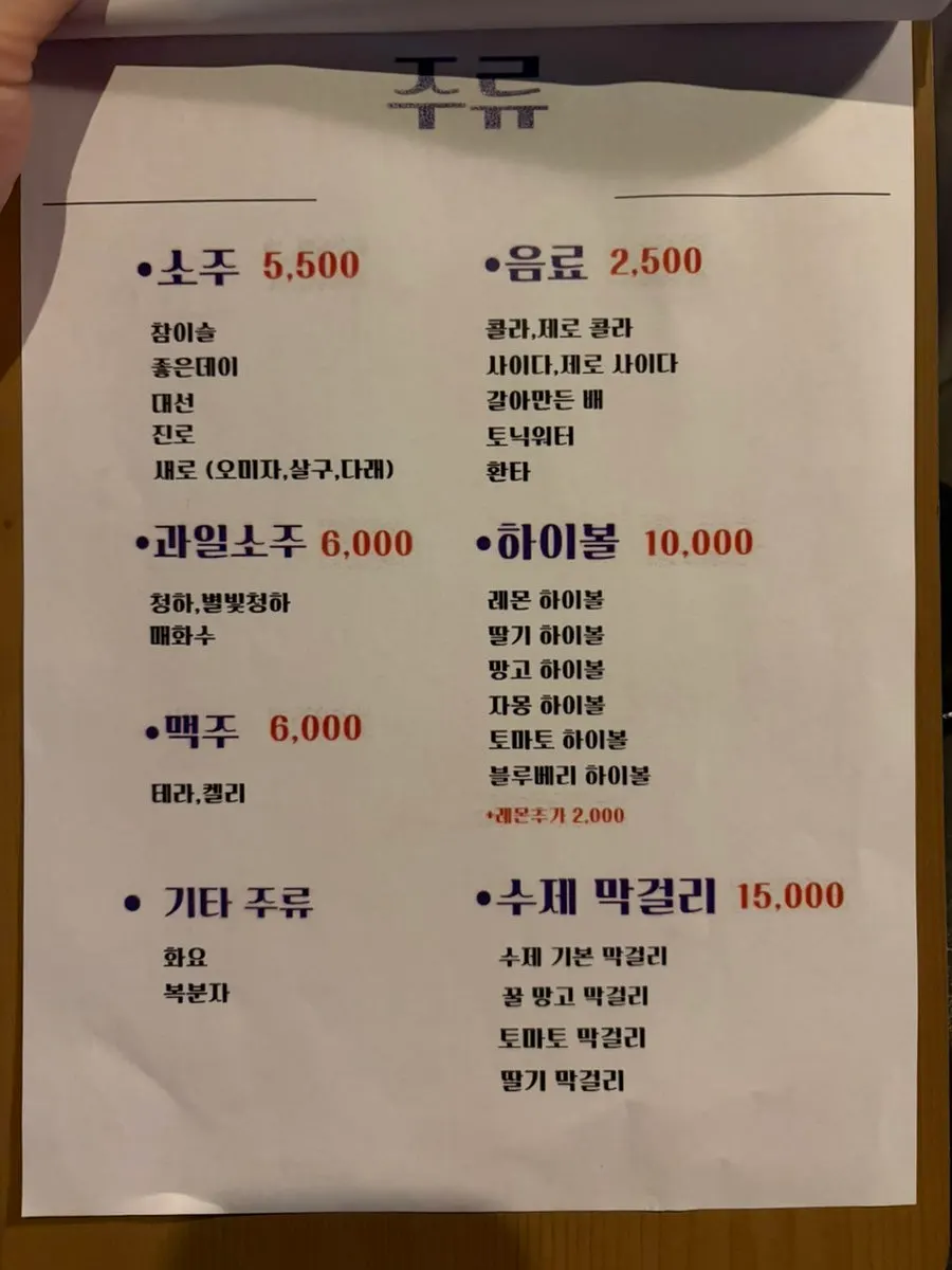 Menu page listing the hot pot dishes at Yuumangju Seomyeon Branch