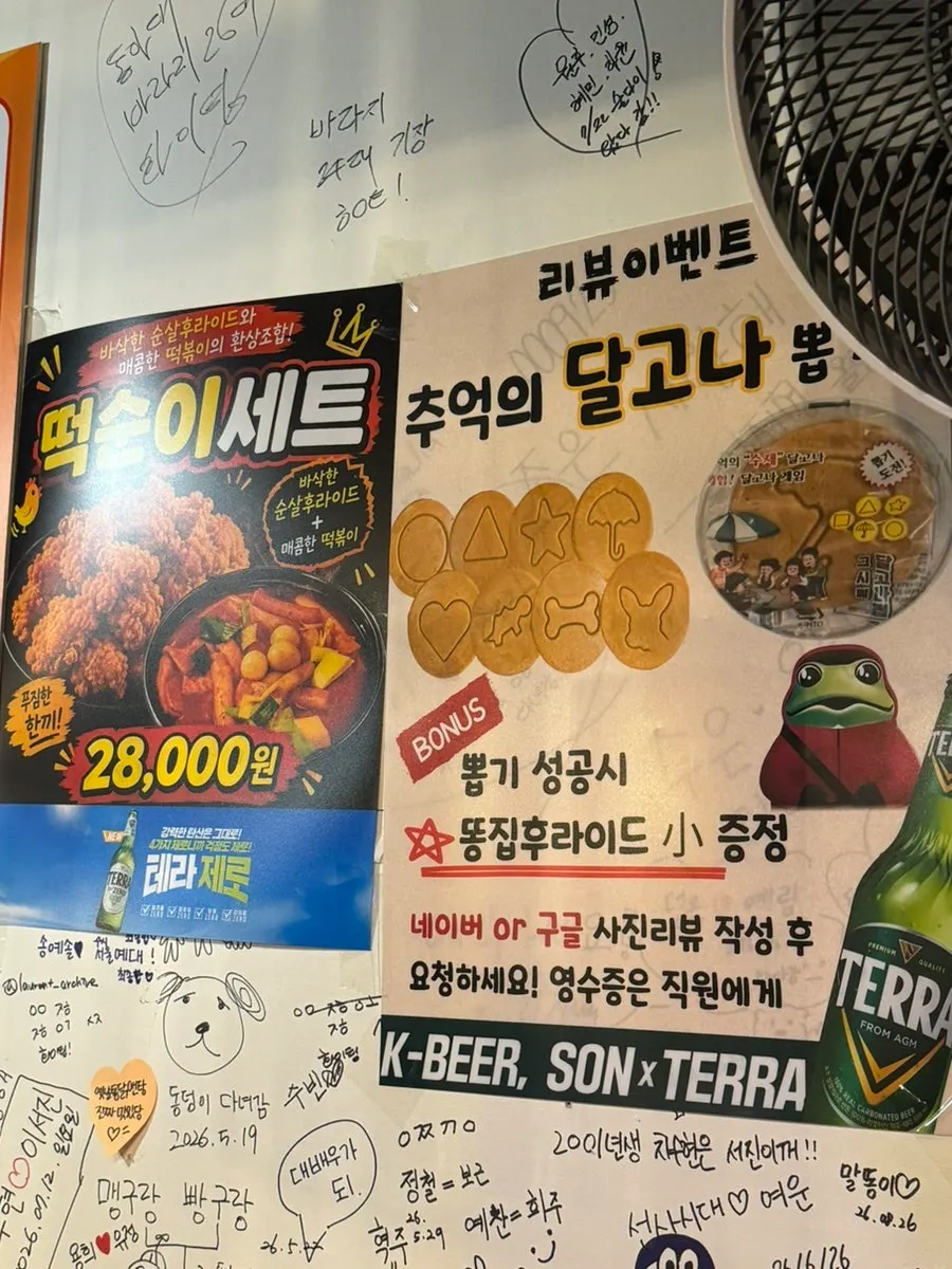 Crispy boneless fried chicken with sweet sauce