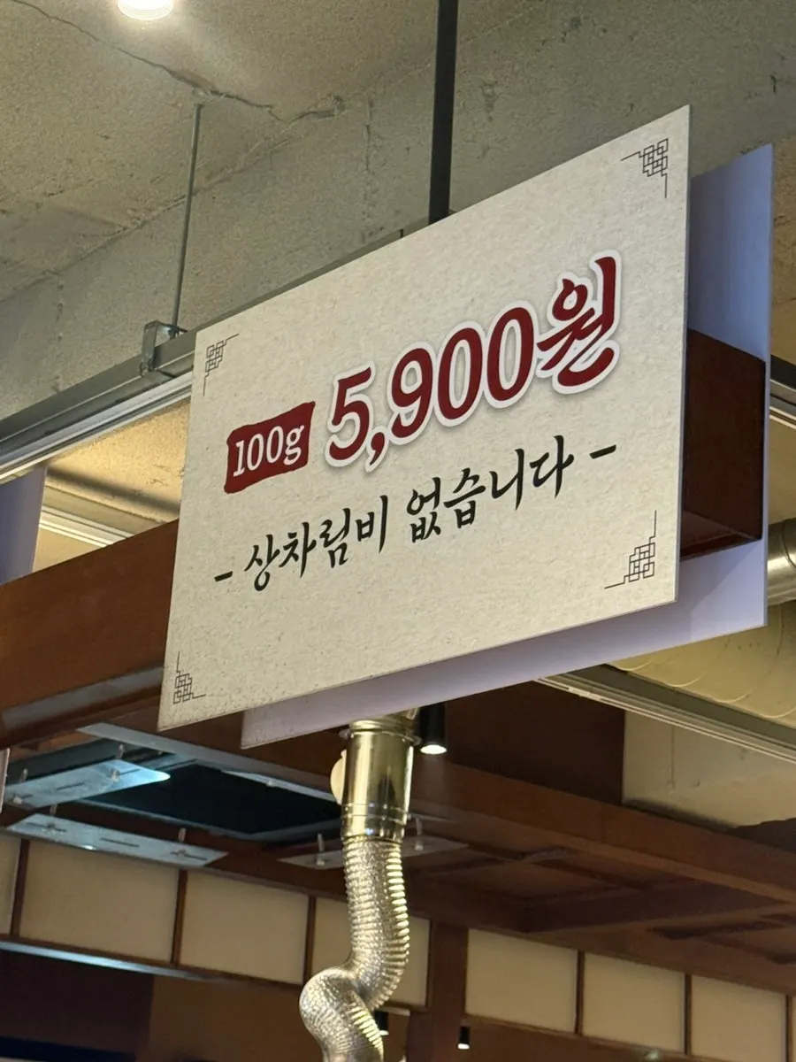 Meat meal with no table-setting fee