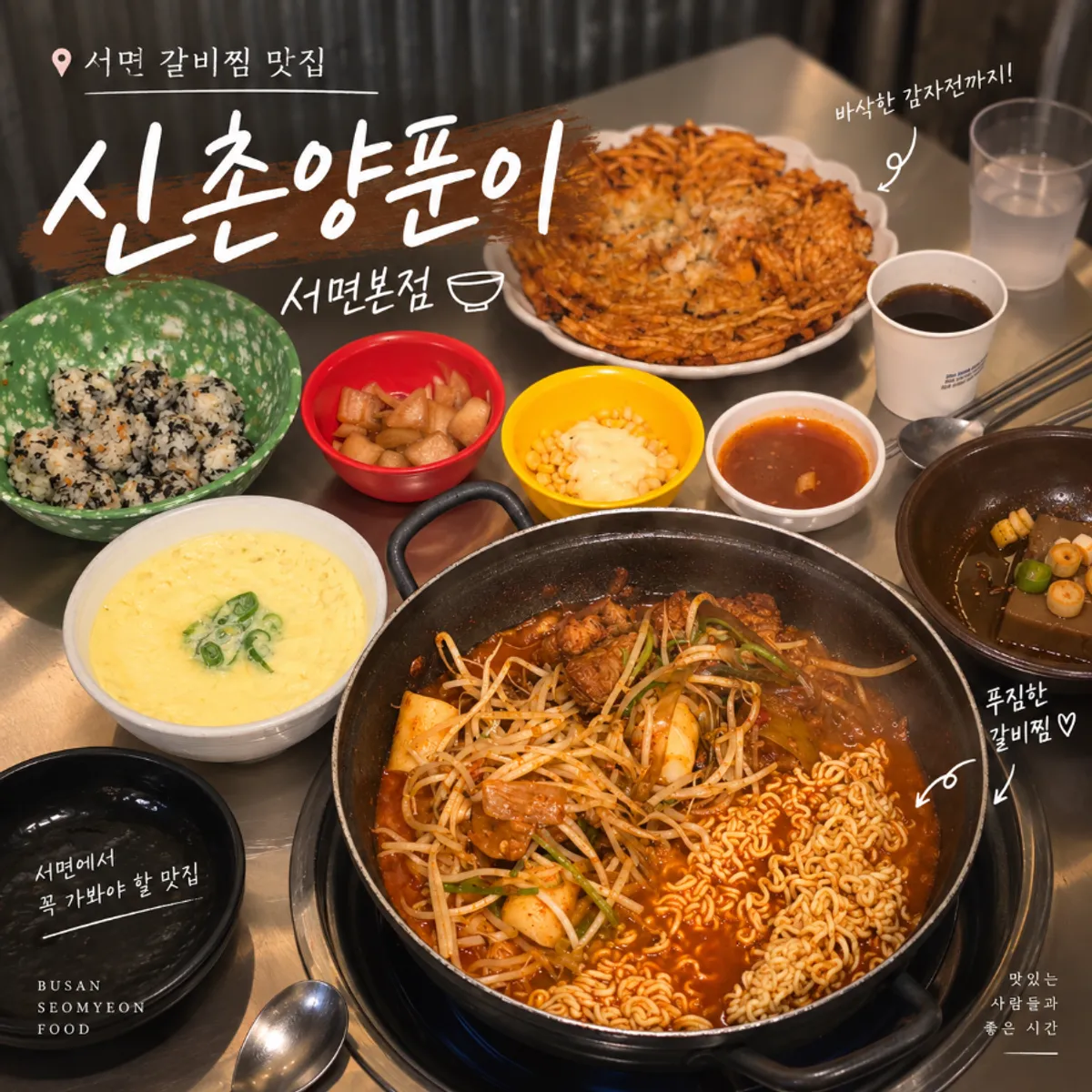 양푼이에 푸짐하게 담긴 갈비찜