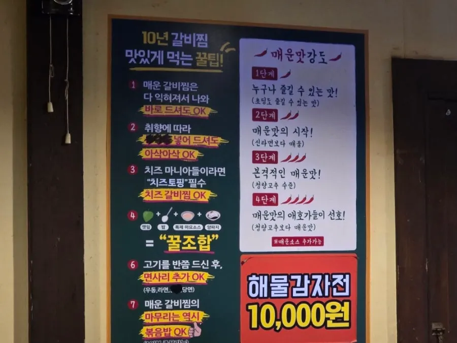 메뉴판이 붙은 매장 벽면
