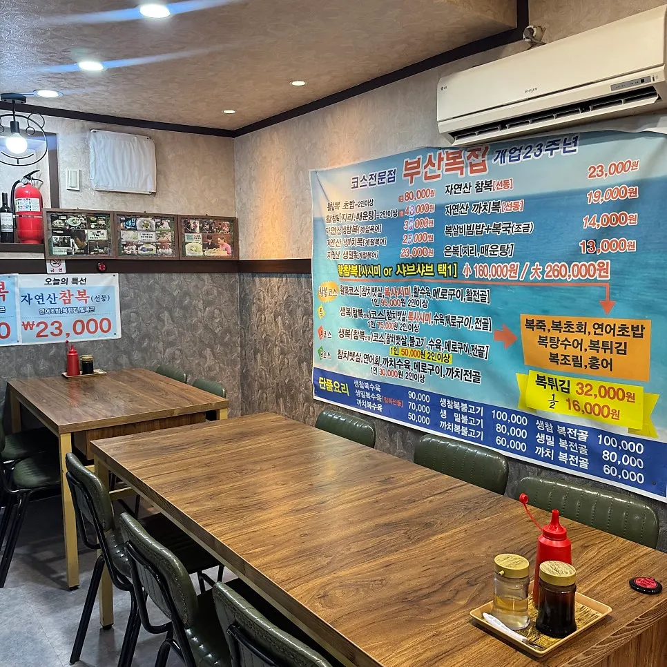 서면문화로 부산복집 건물 입구
