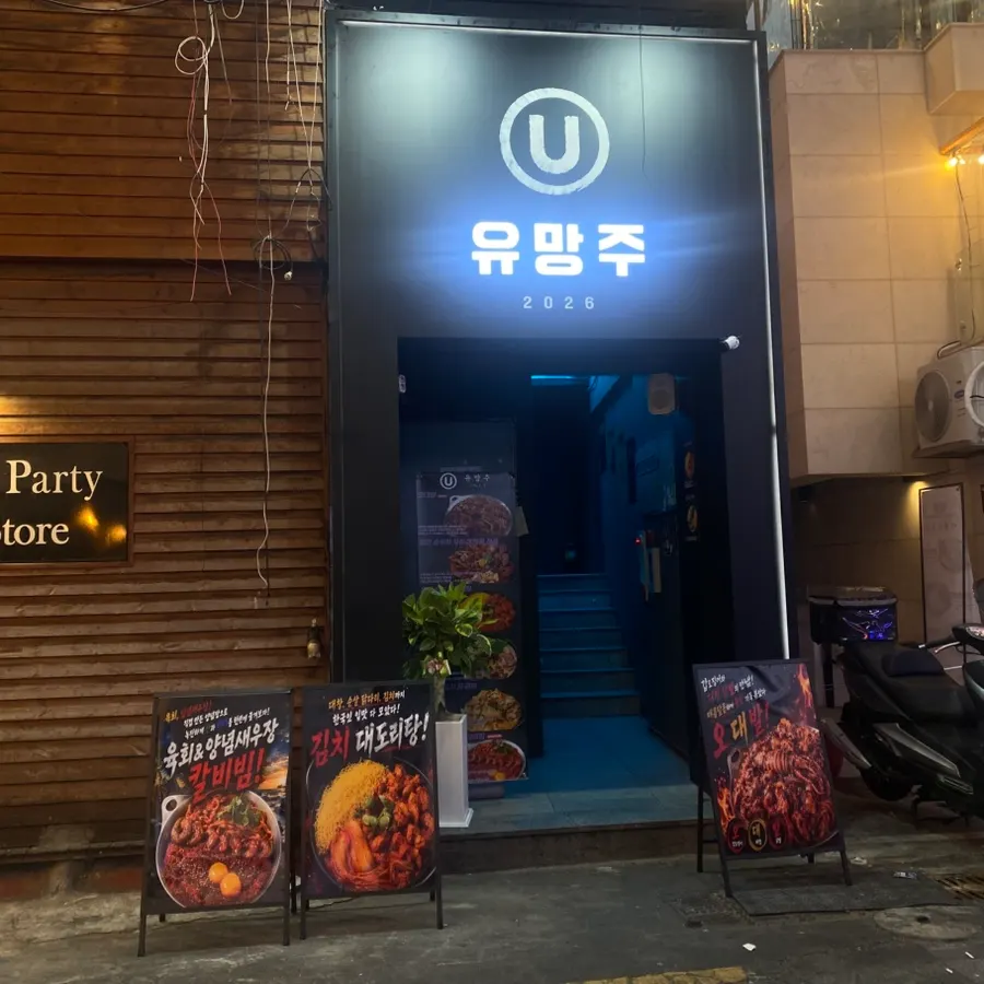 Yuumangju Seomyeon Branch location and hours information