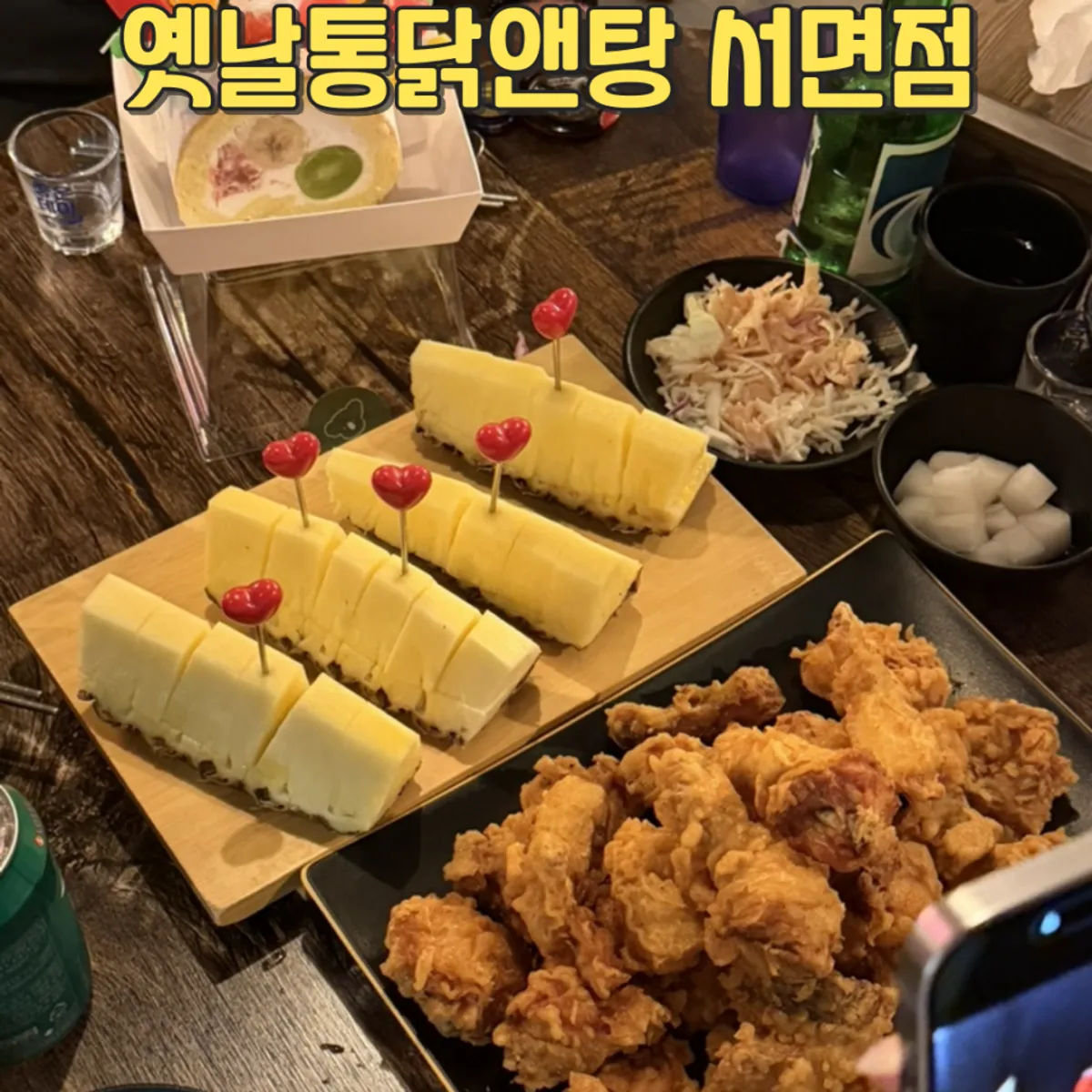 Hero image of Yetnal Tongdak & Tang Seomyeon Branch