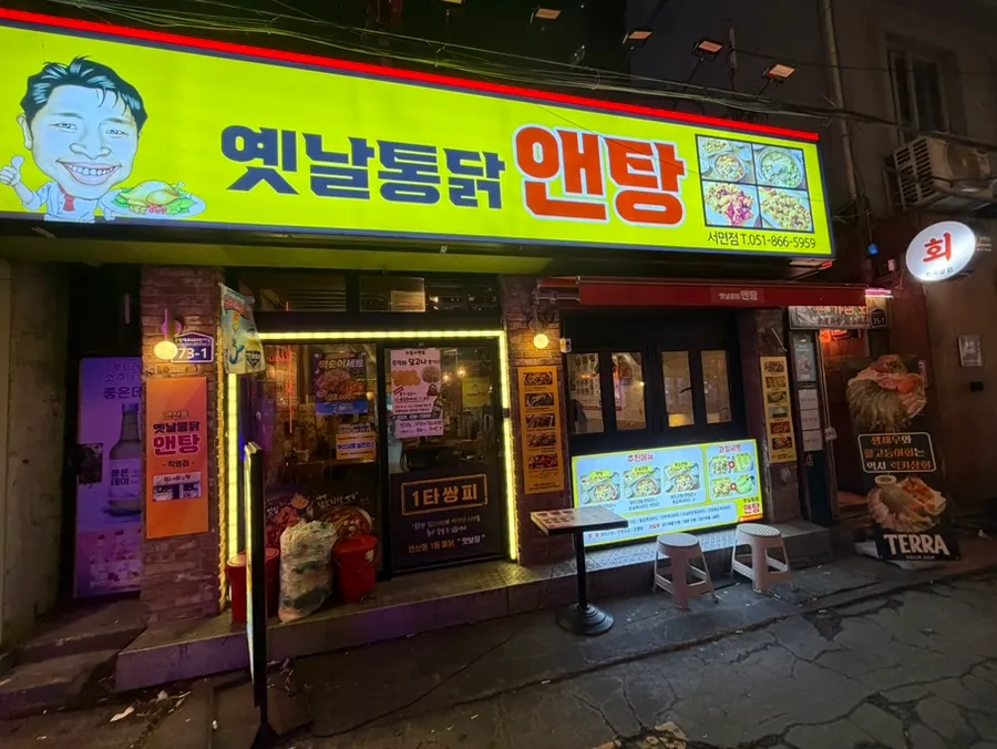 Visit to Yetnal Tongdak & Tang Seomyeon Branch
