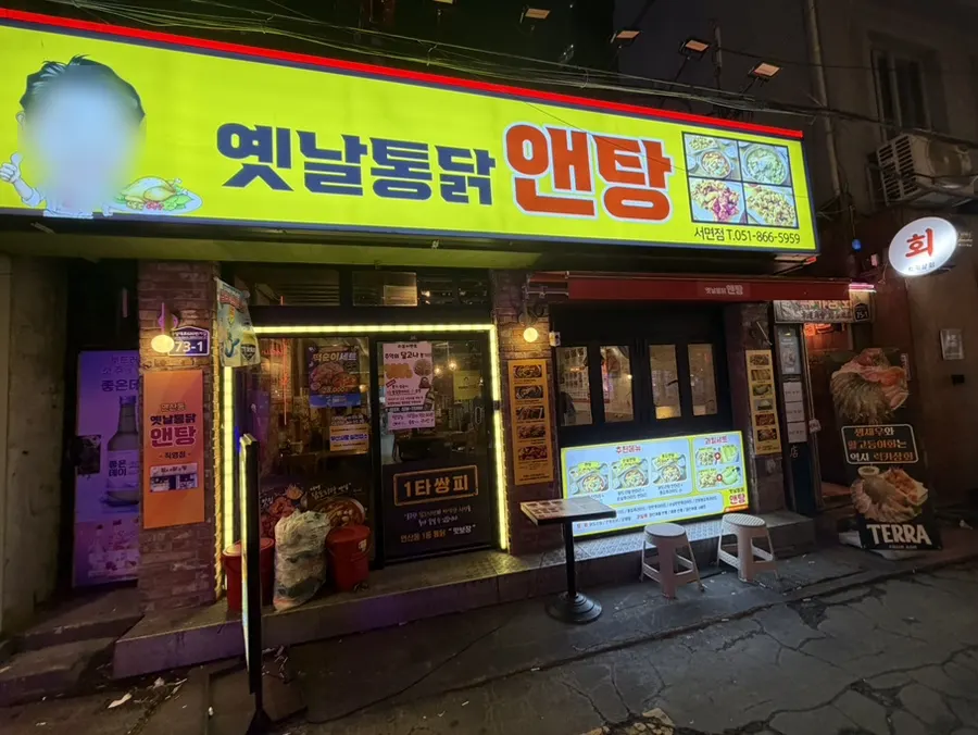イェンナルトンダクアンタン西面店の訪問イメージ