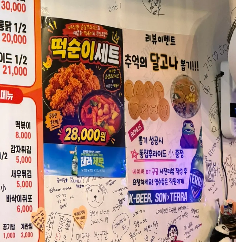 Yetnal Tongdak & Tang menu