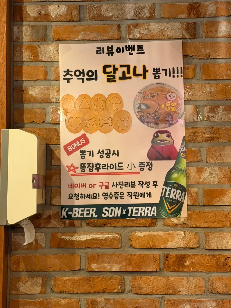 Tteoksuni set information