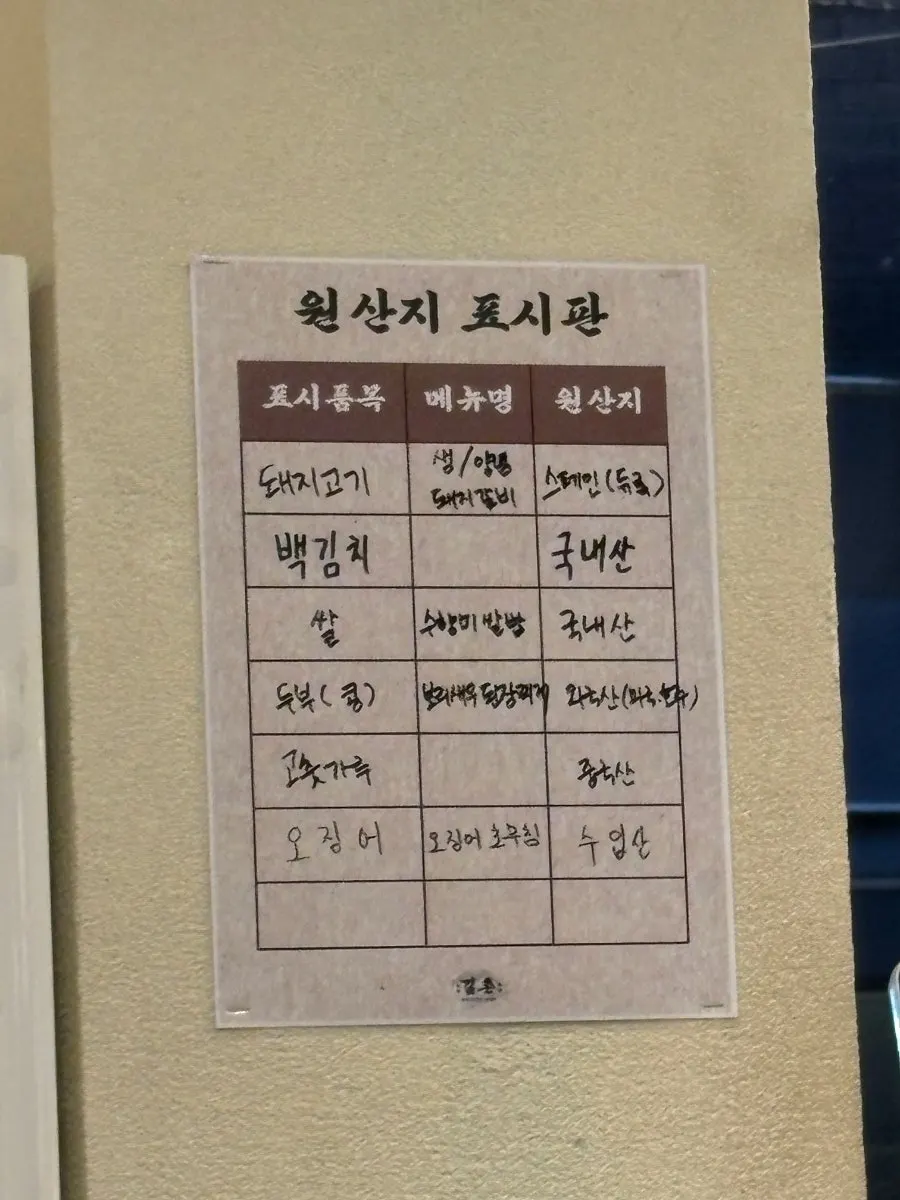 길촌숯불갈비 서면본점 입구 세로 사진