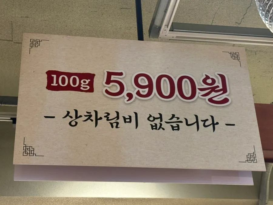 서면역 인근 조용한 골목의 고깃집 주변
