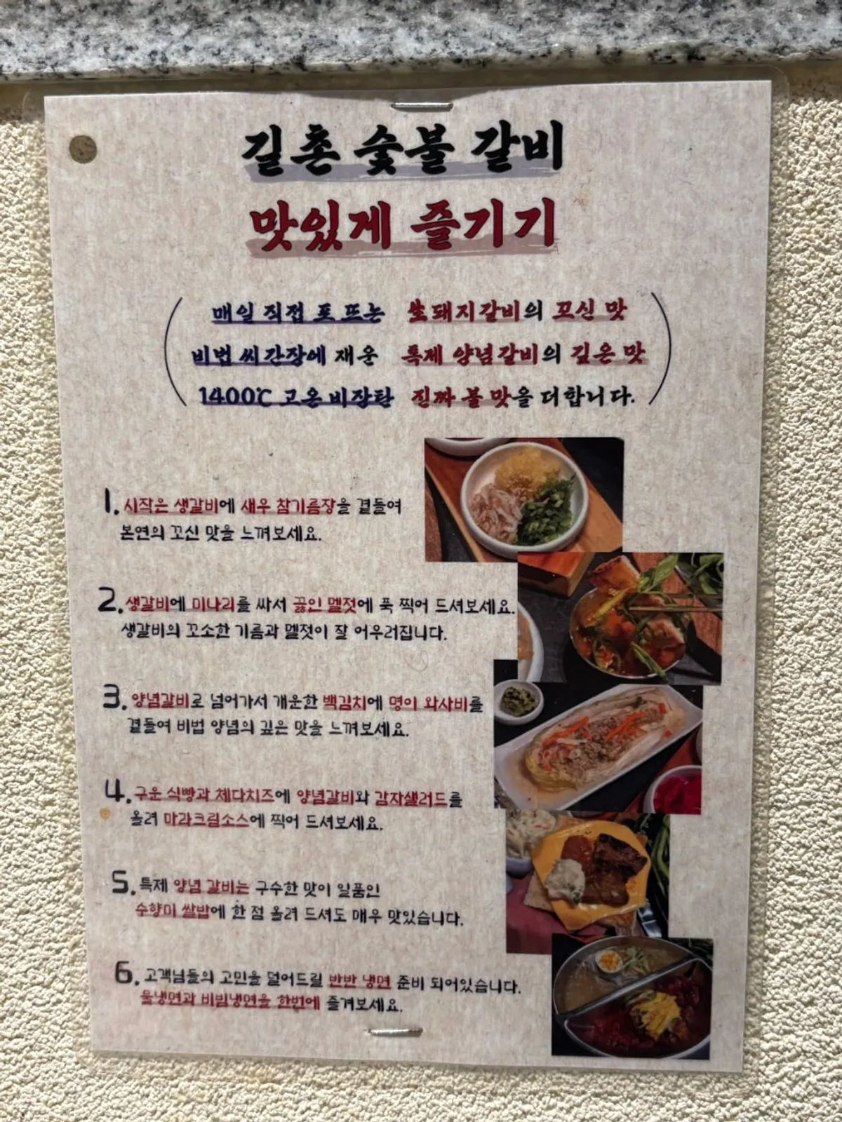 길촌숯불갈비 서면본점 매장 내부 전경