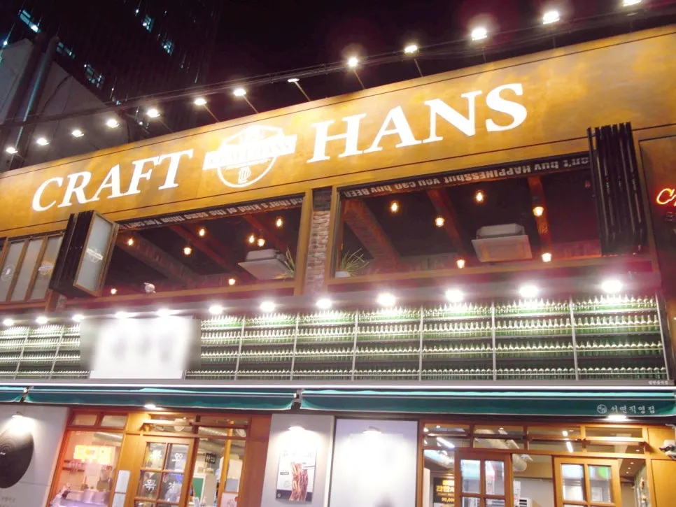 Exterior of Craft Hans Seomyeon Branch, a bar in Seomyeon, Busan