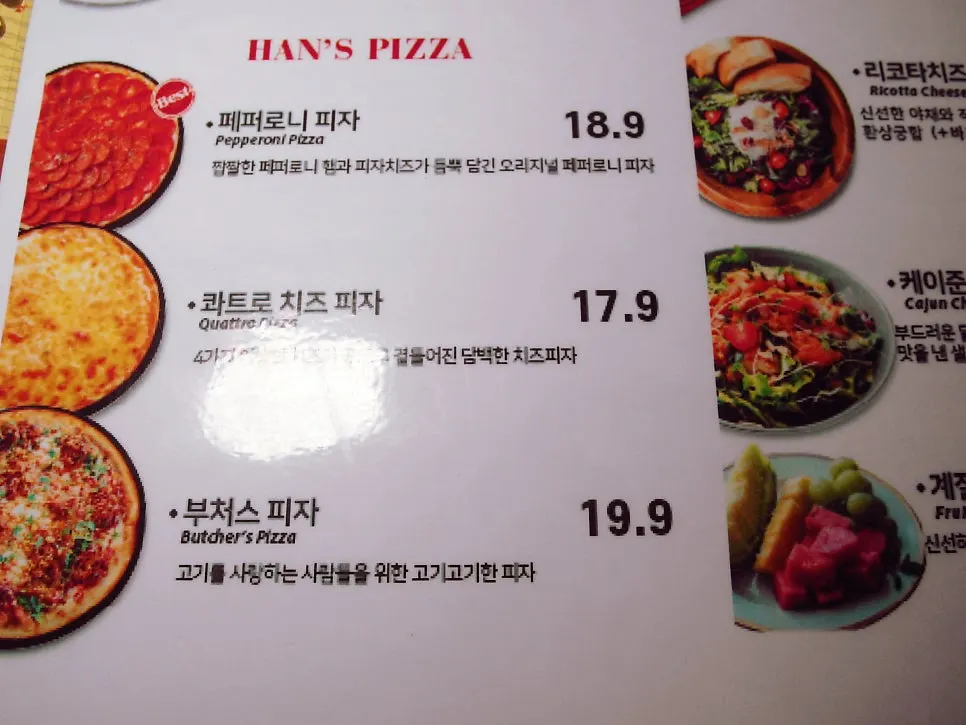 Menu notice for upgrading crispy chicken to a whole bird