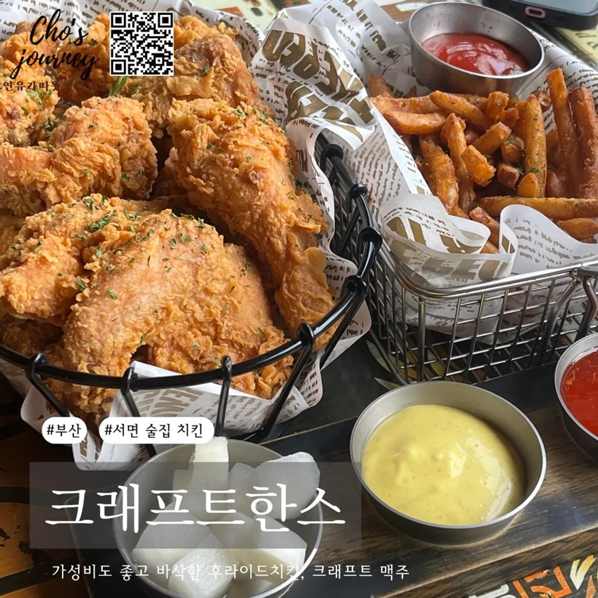 Craft Hans signature chicken and beer menu