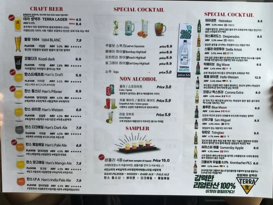 Craft beer and cocktail menu