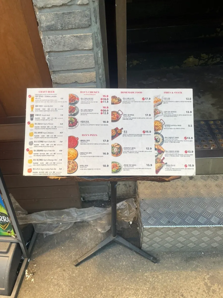 크래프트한스 서면점 안주 메뉴판