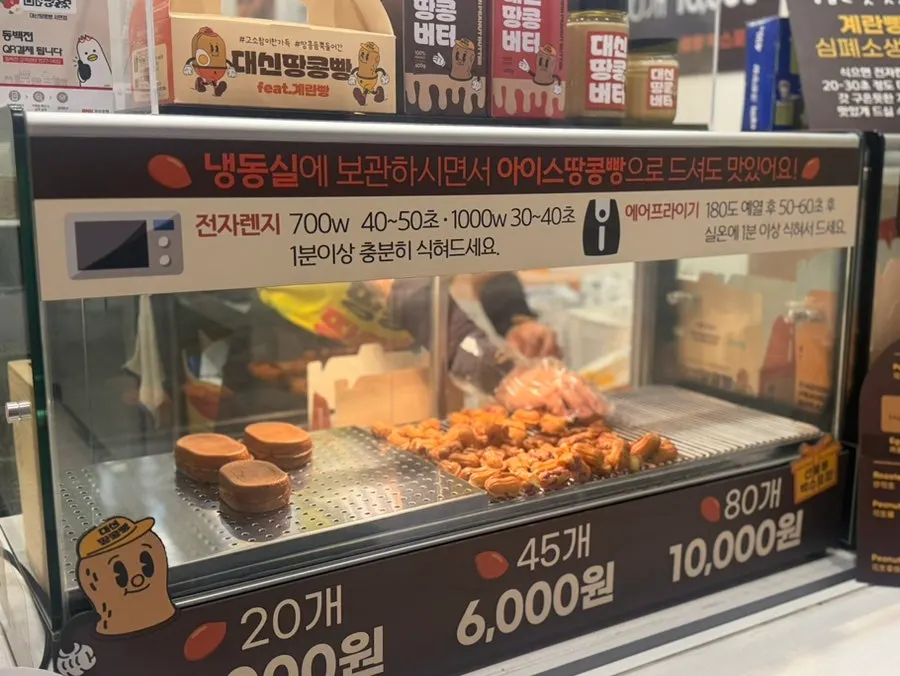 Clean, well-kept interior of the peanut bread shop
