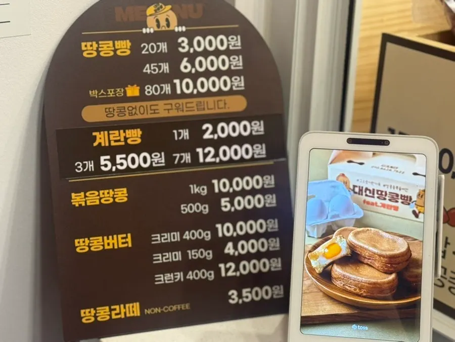 Display of peanut butter, peanut ice cream, and roasted peanuts