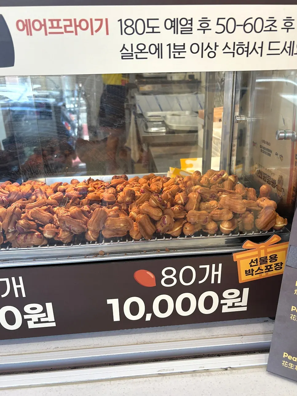 매장에 걸린 땅콩빵 메뉴 안내