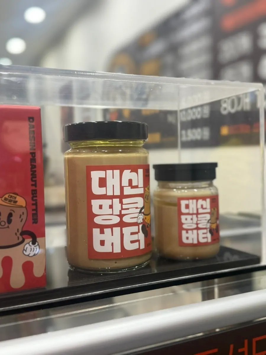Shelf of peanut butter products