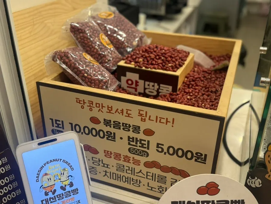 Roasted peanuts packaged as a gift item