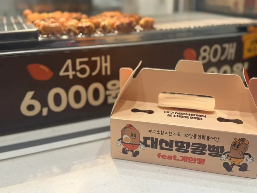 Gift box packaging of peanut bread