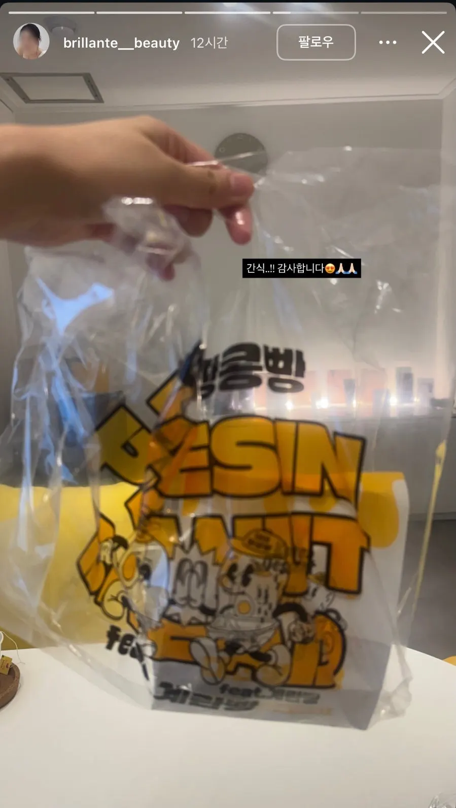 Bag of peanut bread given to the dermatologist