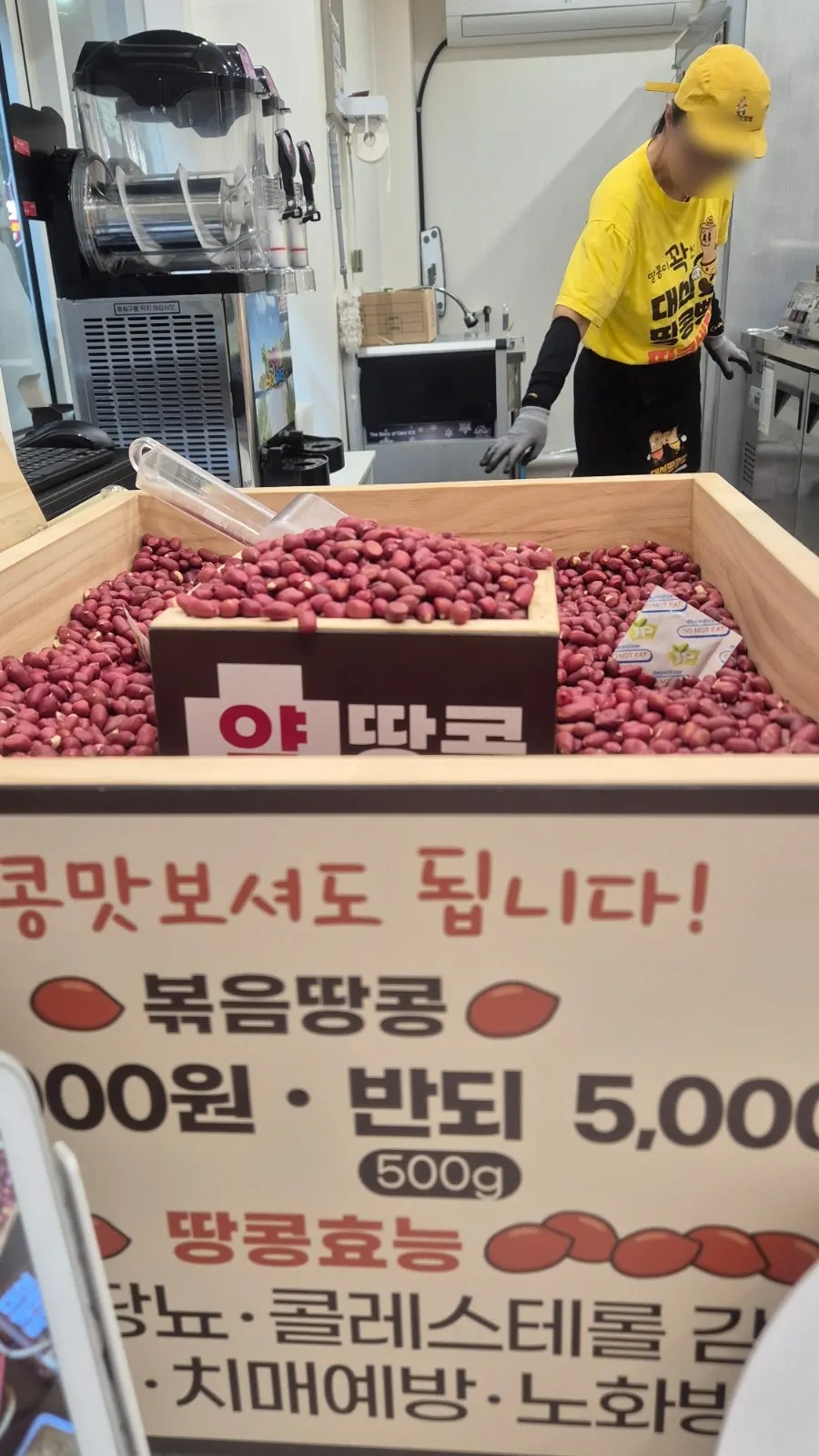 주문을 기다리는 대신땅콩빵 매장 내부