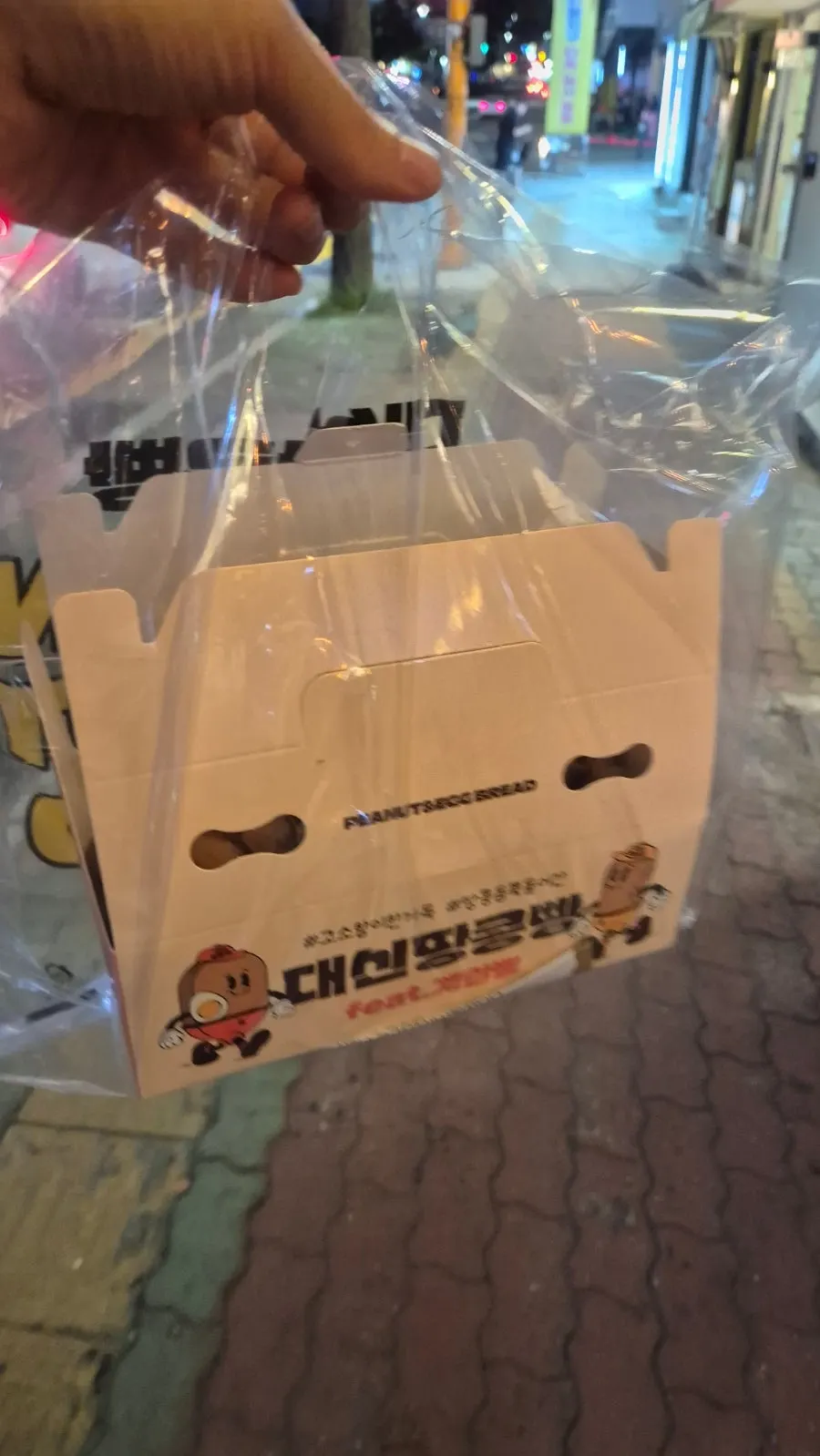 땅콩빵 박스 포장 준비 모습