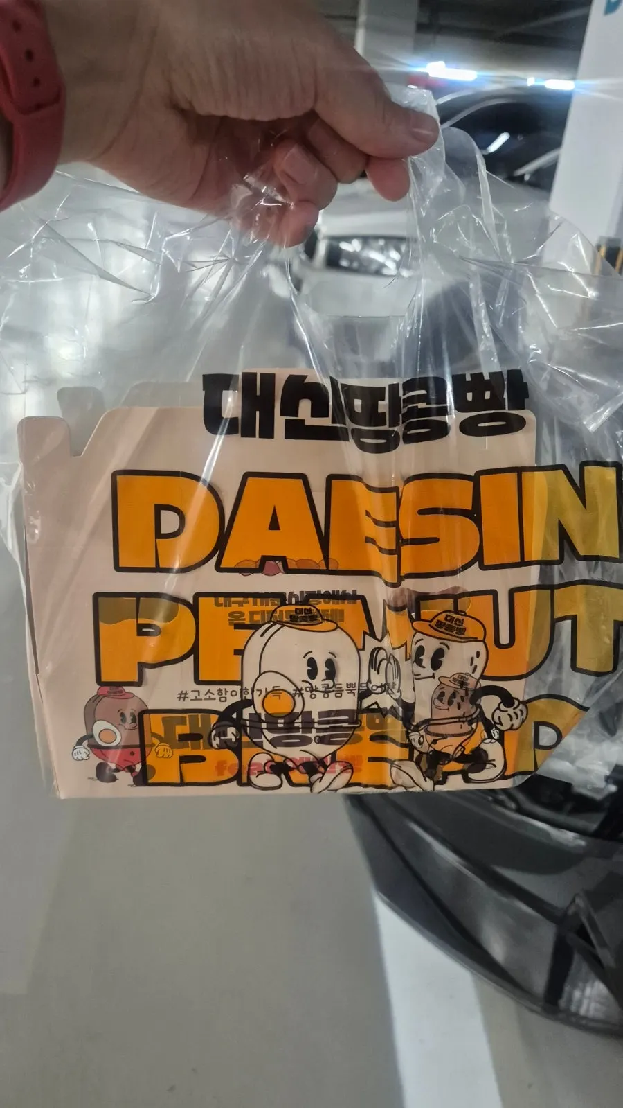 땅콩빵 80개 박스 포장