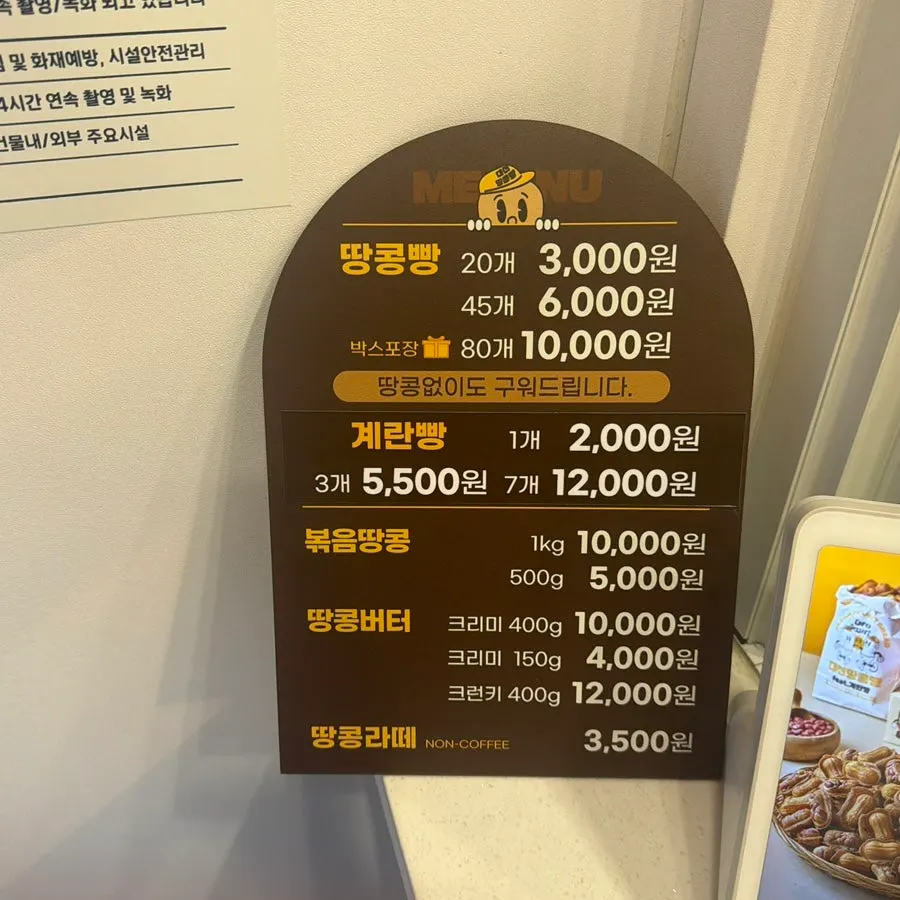 Daeshin Peanut Bread's packed-to-bursting takeaway bag