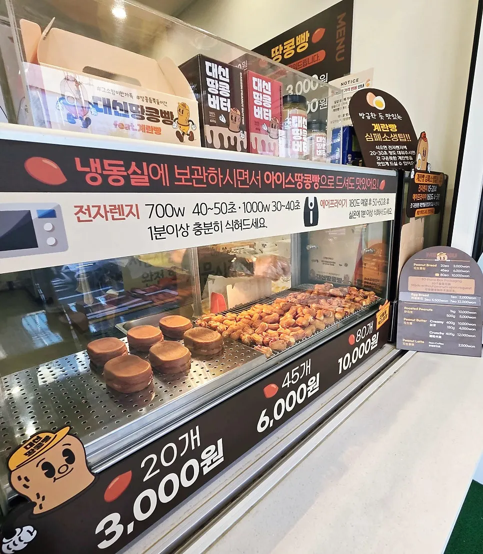 Boxed set of 80 pieces of peanut bread