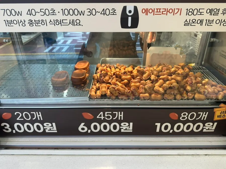 Exterior of Daeshin Peanut Bread Busan Seomyeon Branch