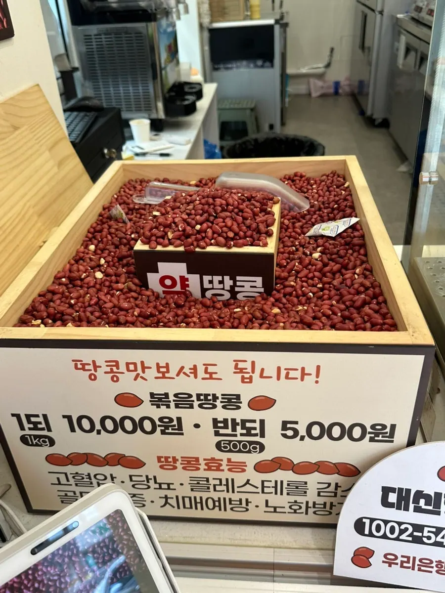 Corner with peanut latte and other peanut products