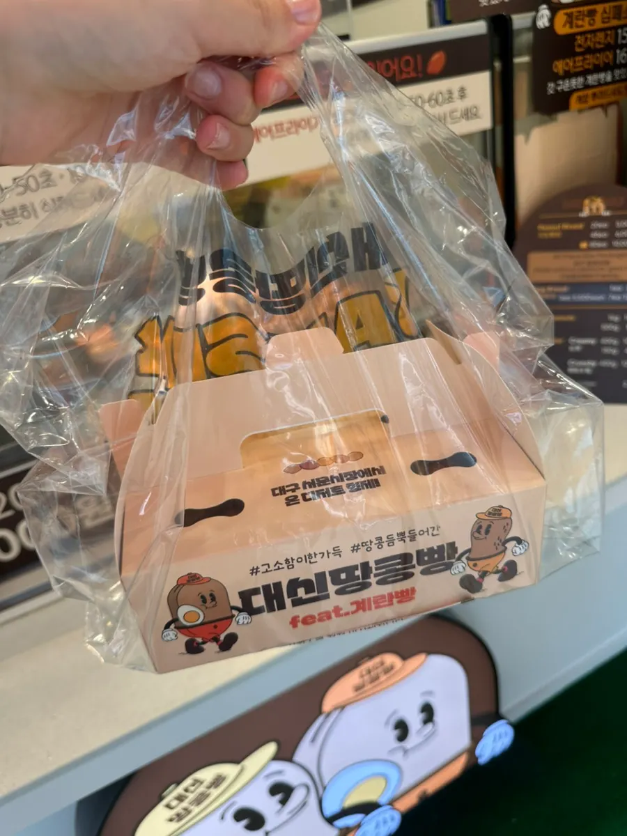 Packed box of 80 peanut breads