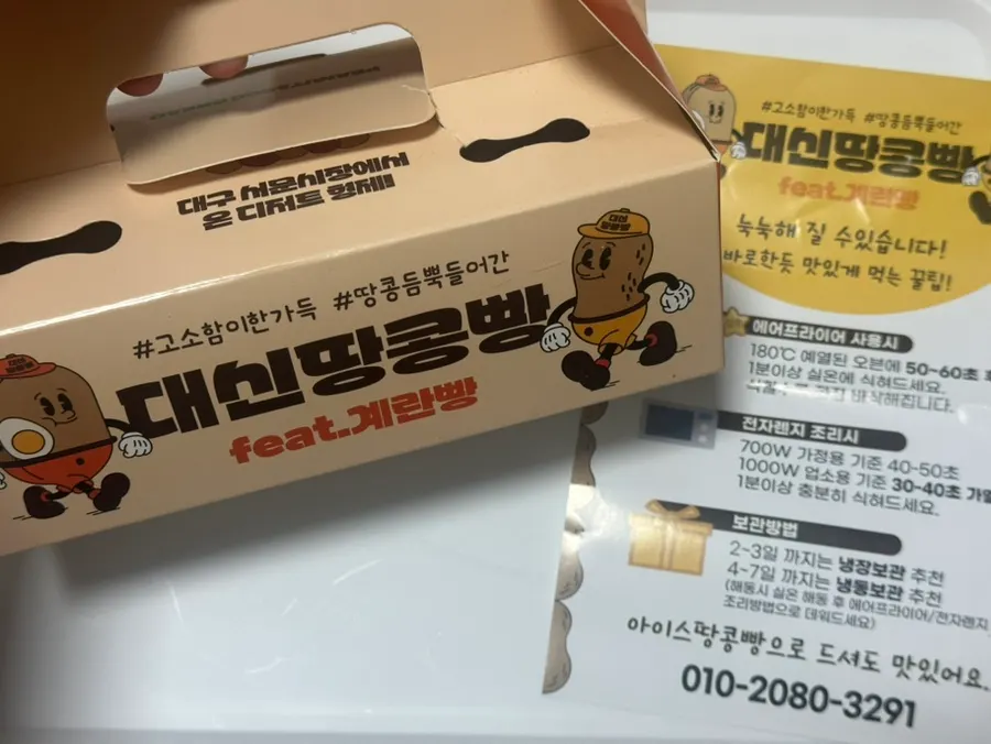 Contents of the packed peanut bread box
