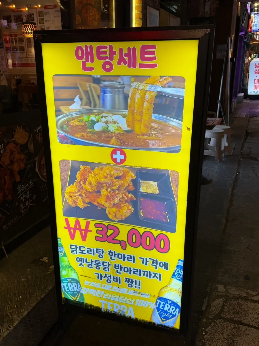 서면 2번가 메인거리의 옛날통닭앤탕 간판