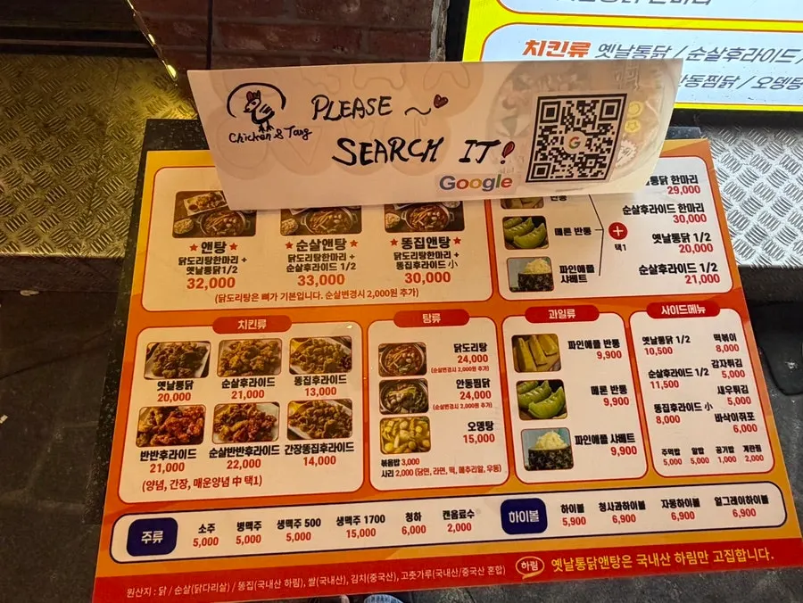 옛날통닭앤탕 서면점 세트 메뉴판