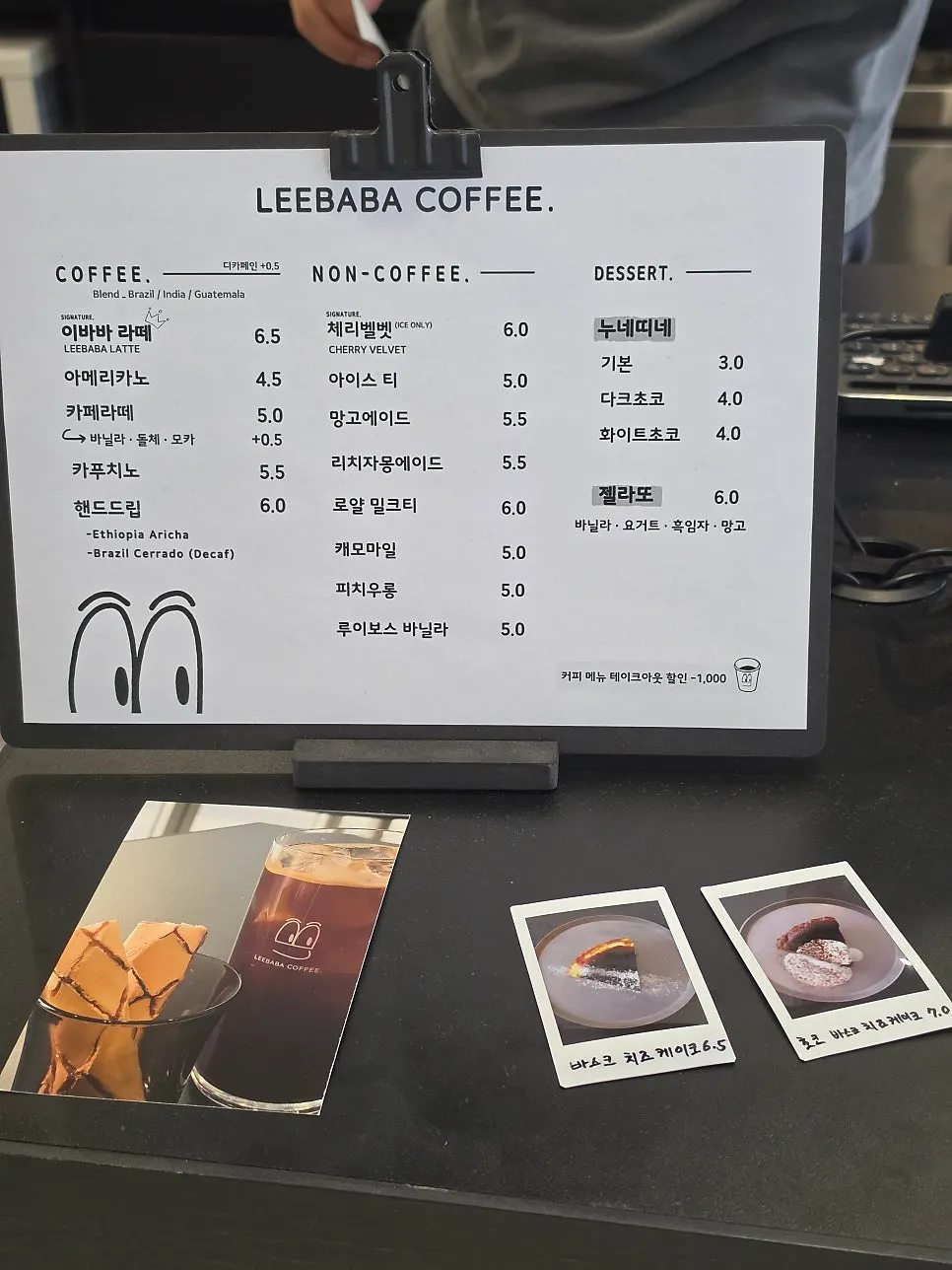 Ibaba Coffee drink and dessert menu