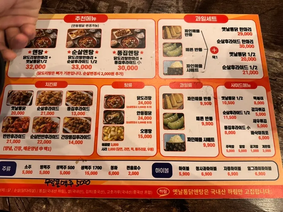 엔탕과 생맥주를 함께 올린 테이블
