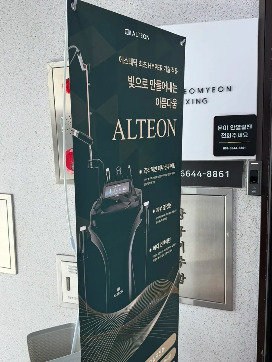 애리서면왁싱 에스테틱 내부 전경