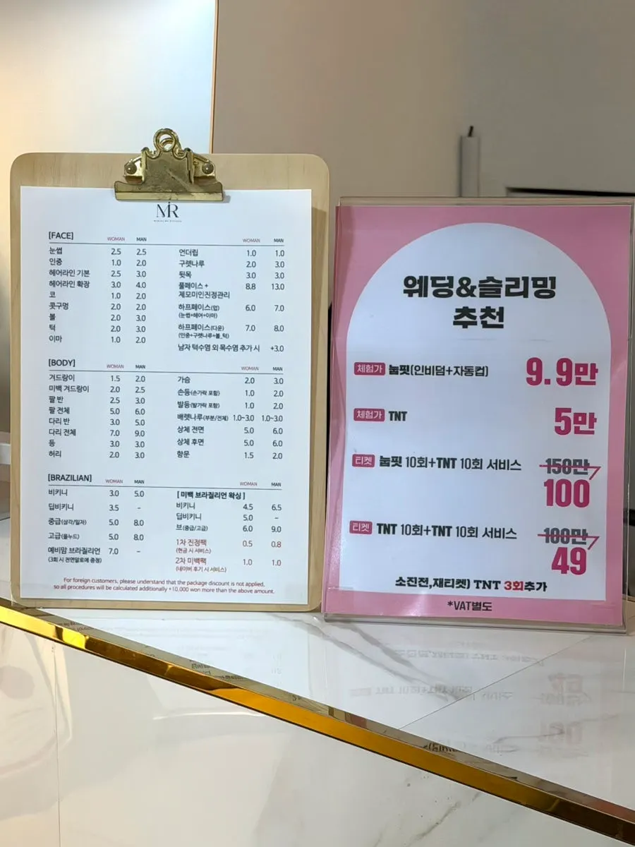 애리서면왁싱 관리 종류 및 가격표