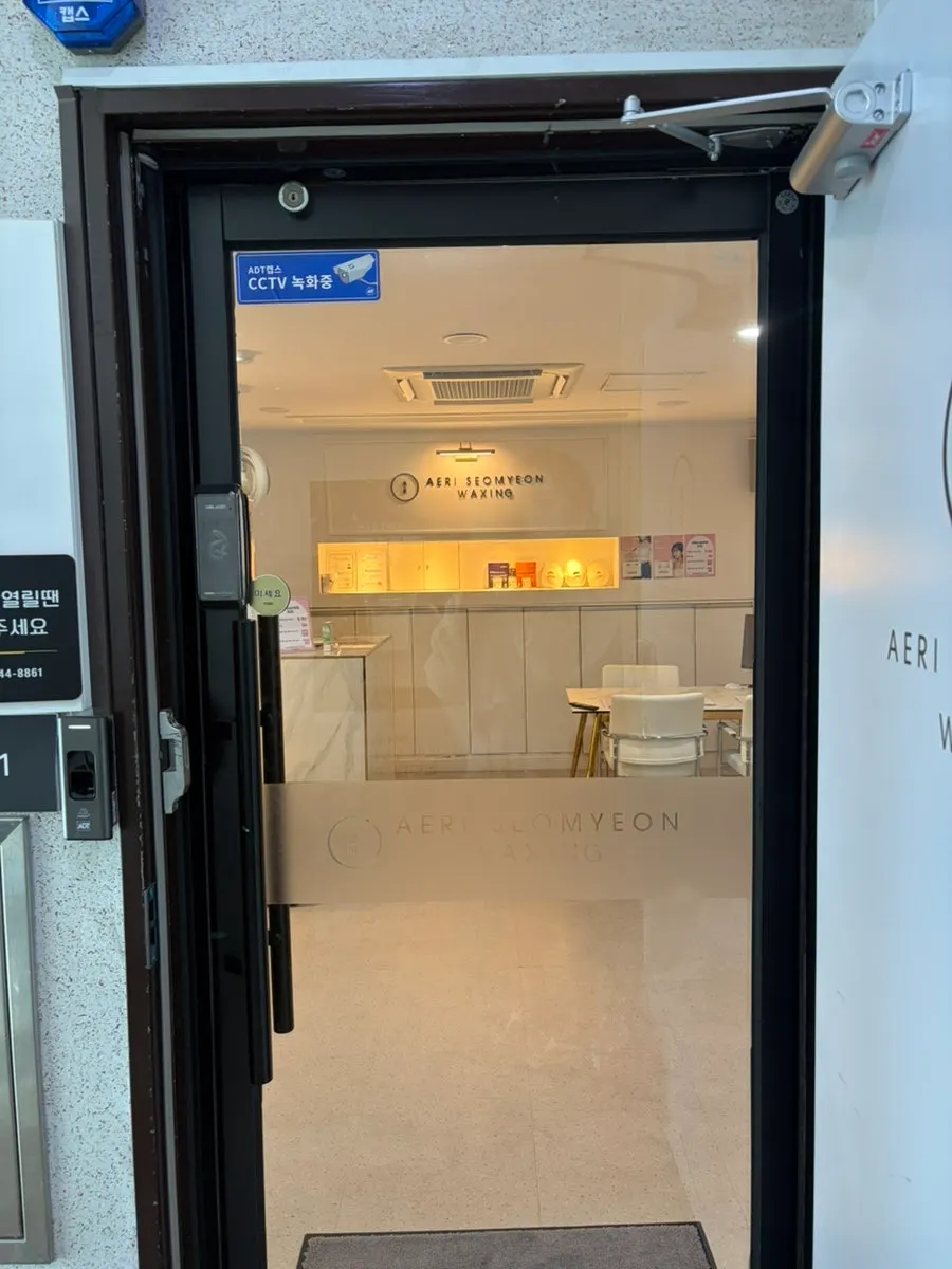 A private treatment room with a care bed at the Seomyeon esthetics studio